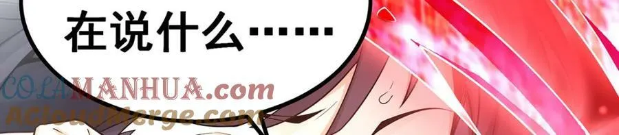第348话 成婚 第65页