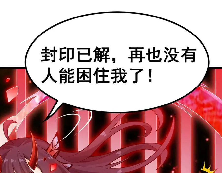 第348话 成婚 第68页
