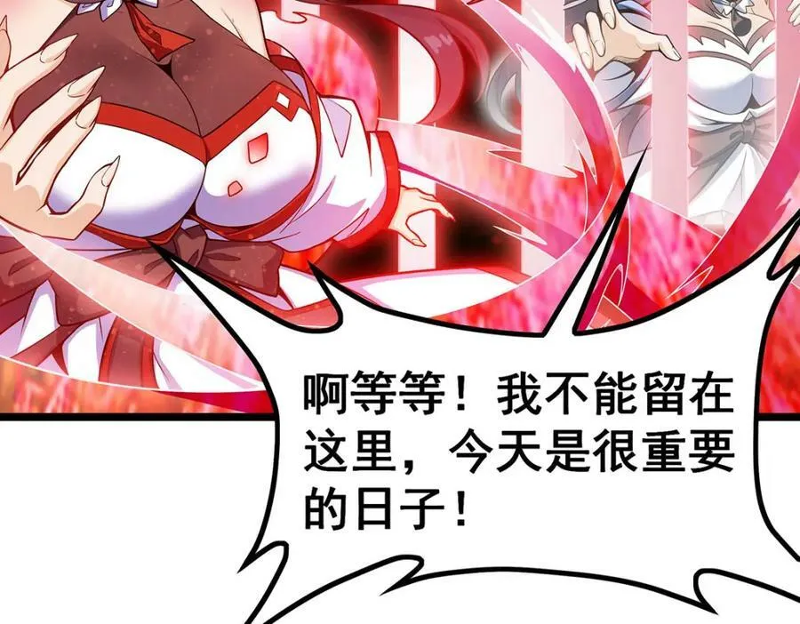 第348话 成婚 第70页