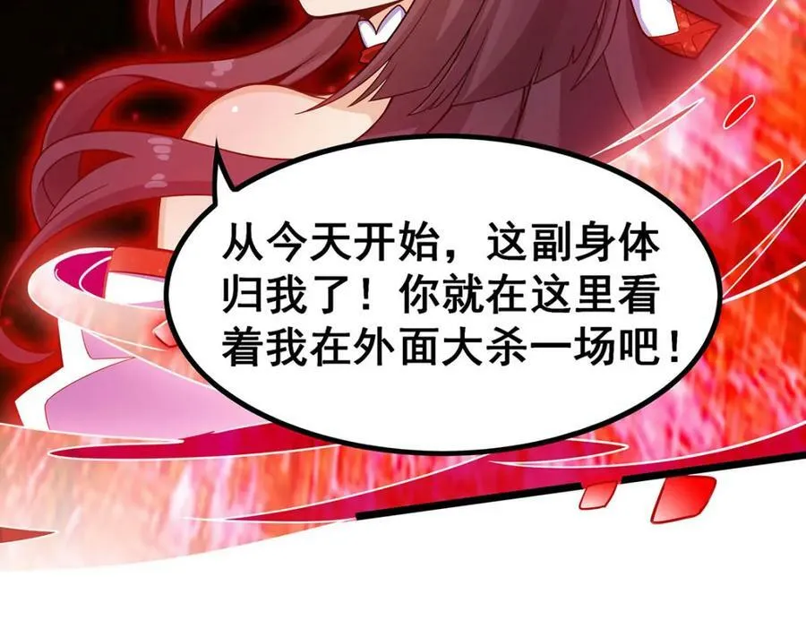 第348话 成婚 第74页
