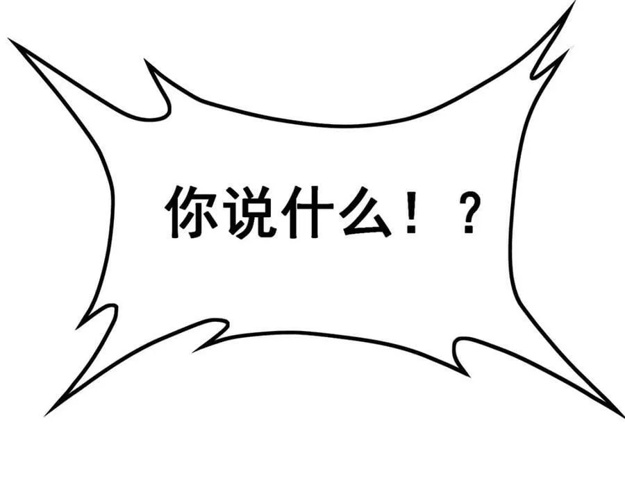 第348话 成婚 第76页