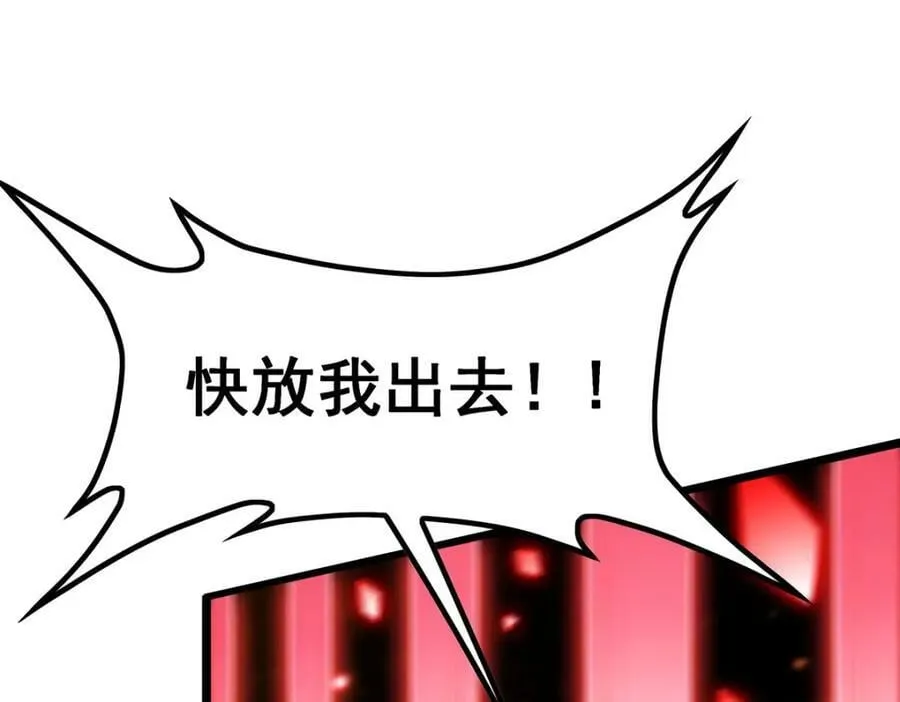 第348话 成婚 第78页