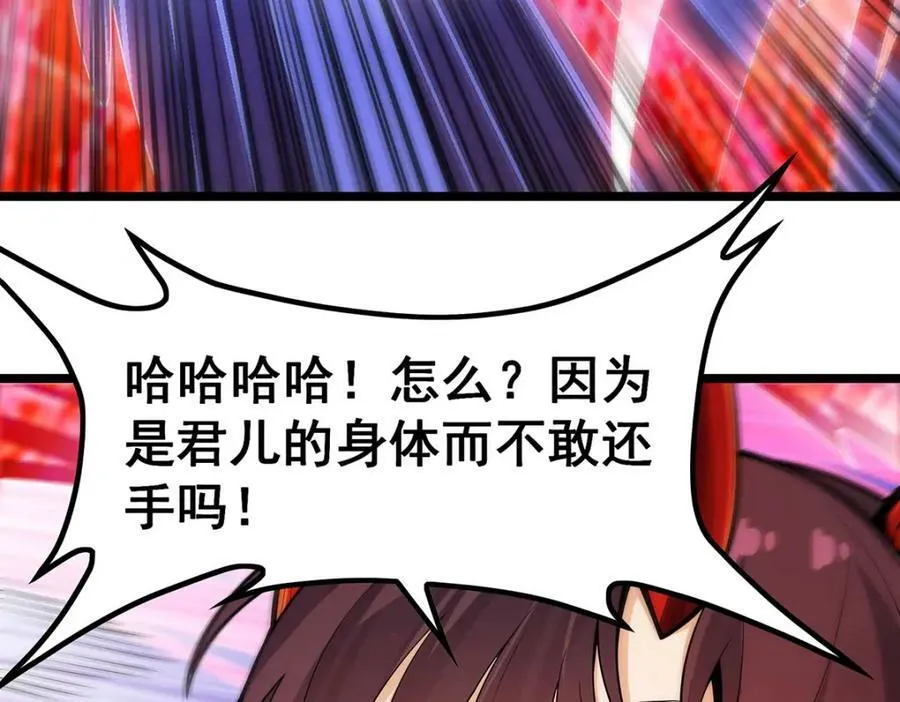 第348话 成婚 第88页