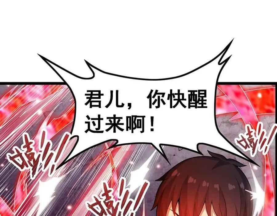 第348话 成婚 第92页