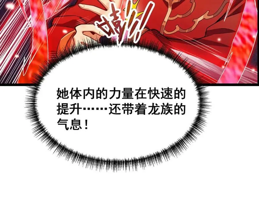 第348话 成婚 第94页