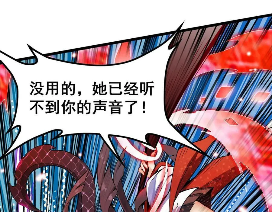 第348话 成婚 第98页