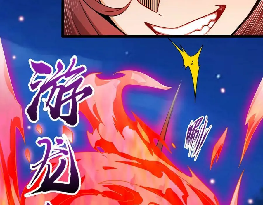 第348话 成婚 第104页