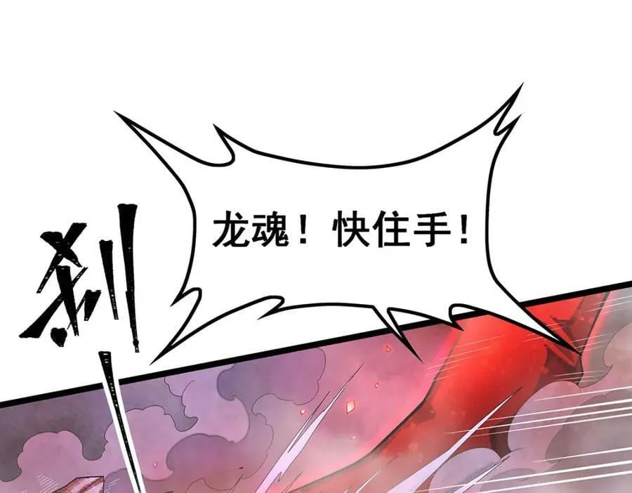 第348话 成婚 第110页