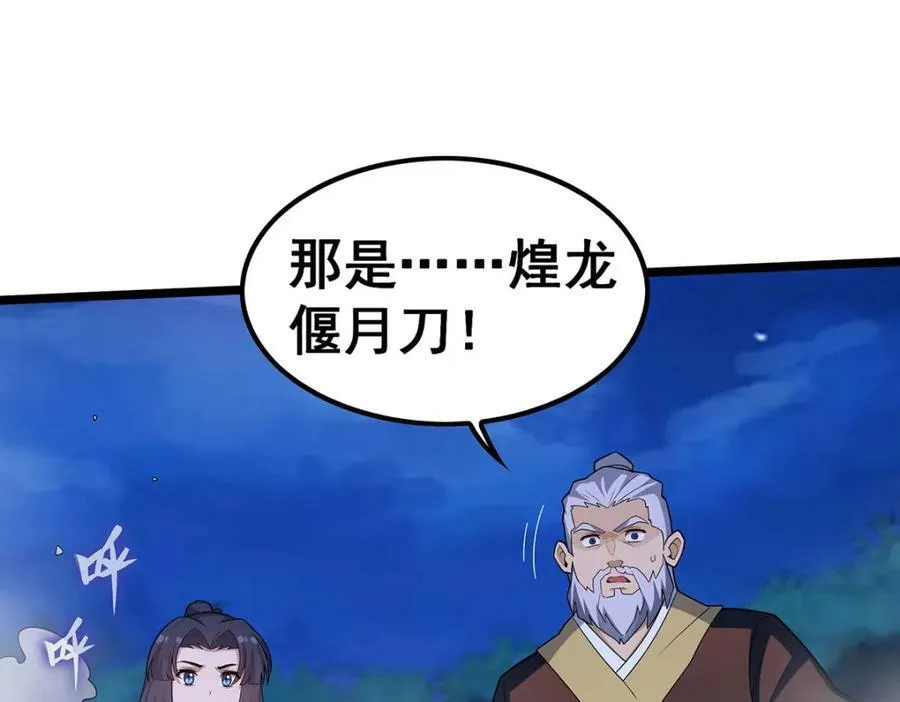 第348话 成婚 第112页