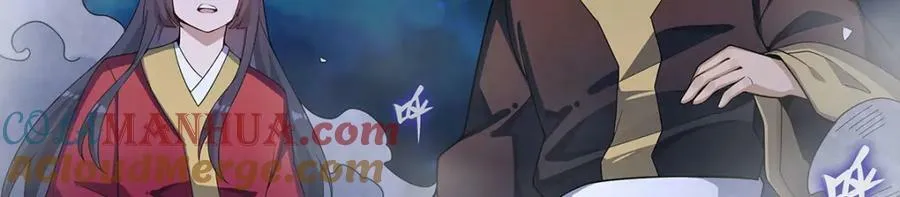 第348话 成婚 第113页