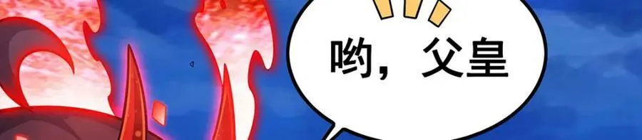 第348话 成婚 第115页