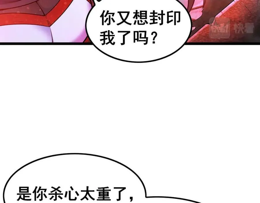 第348话 成婚 第118页