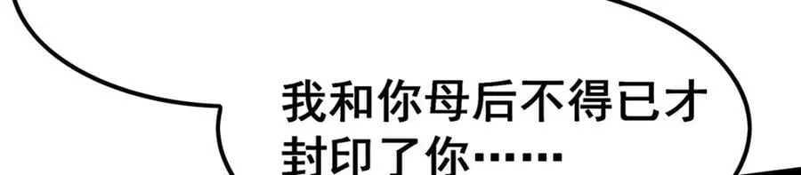 第348话 成婚 第119页