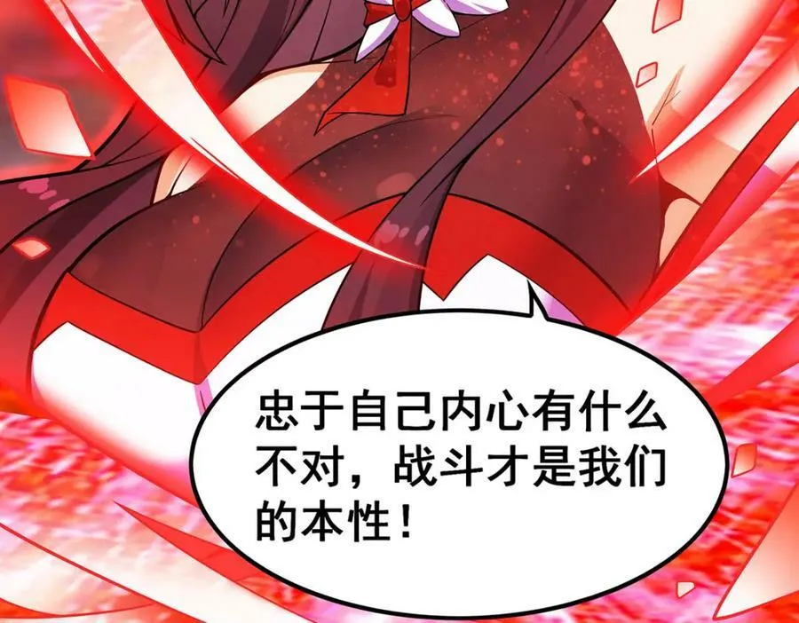 第348话 成婚 第124页
