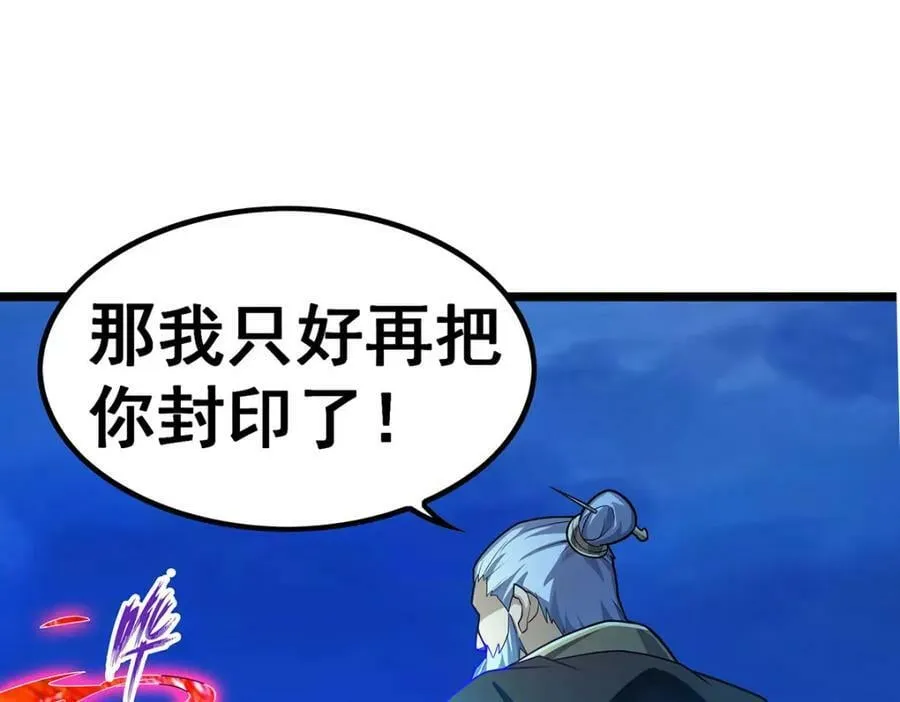 第348话 成婚 第126页