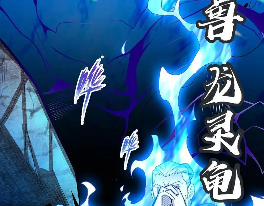 第348话 成婚 第136页