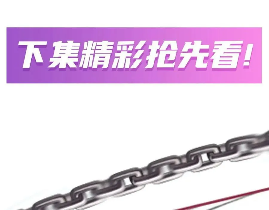 第348话 成婚 第142页