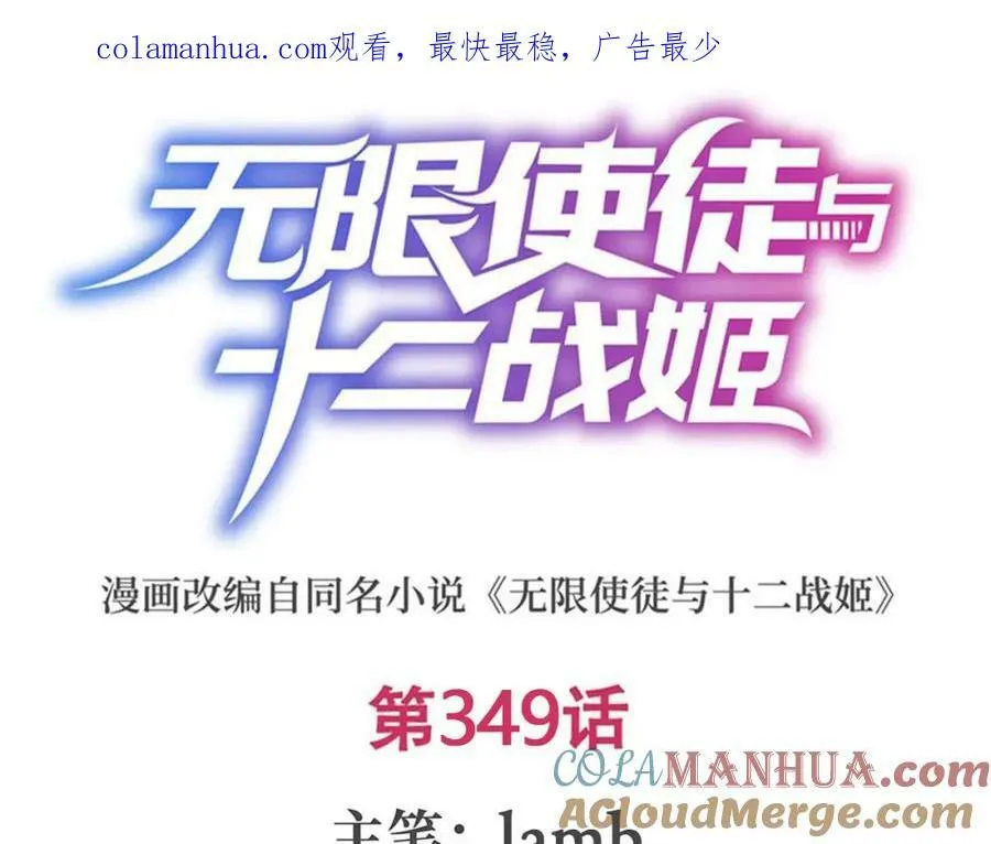 第349话 九龙之体 第1页