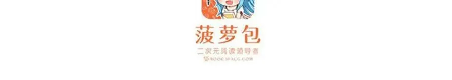 第349话 九龙之体 第3页