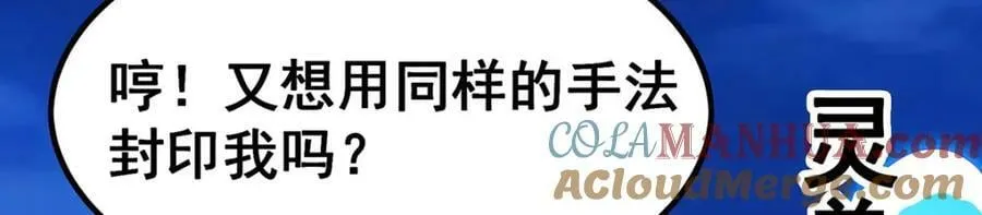 第349话 九龙之体 第5页