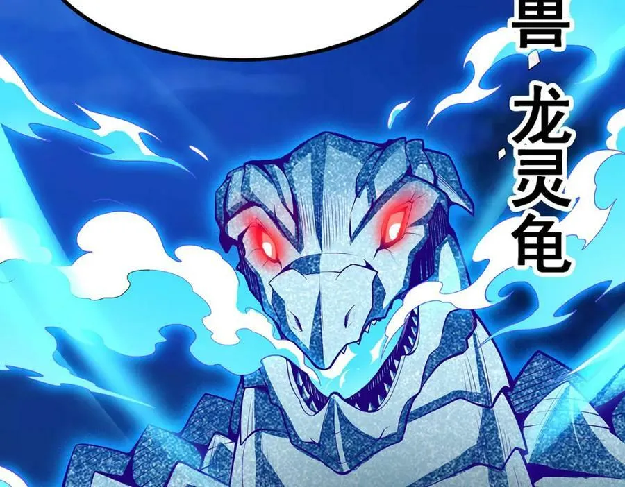 第349话 九龙之体 第6页
