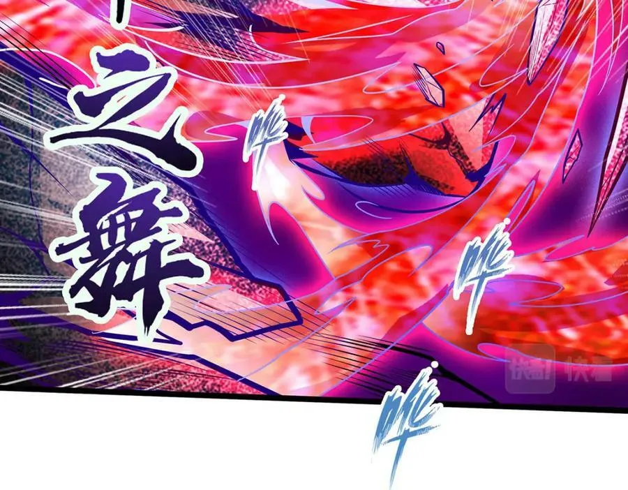 第349话 九龙之体 第20页