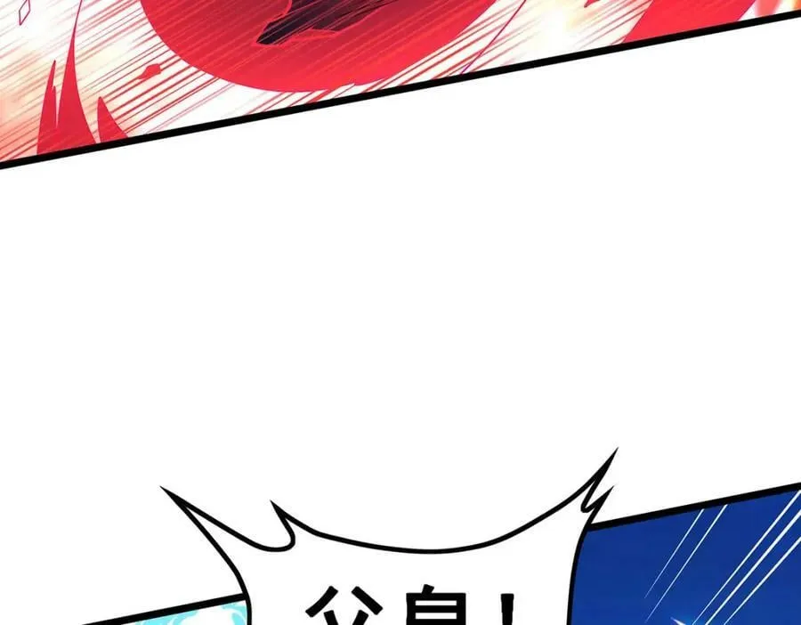 第349话 九龙之体 第24页