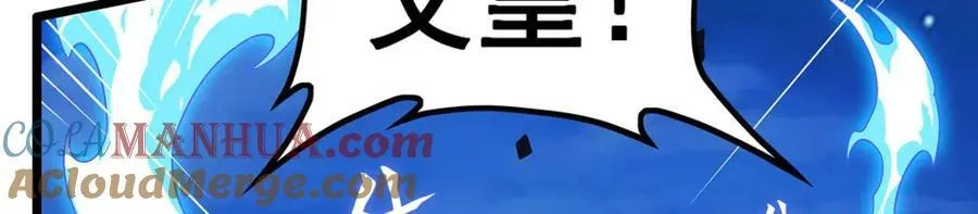 第349话 九龙之体 第25页