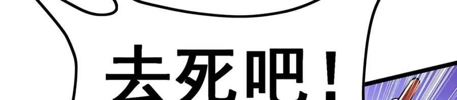 第349话 九龙之体 第31页