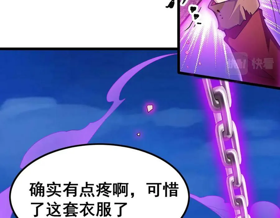 第349话 九龙之体 第46页
