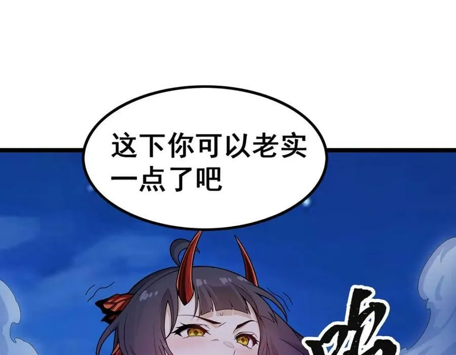 第349话 九龙之体 第50页