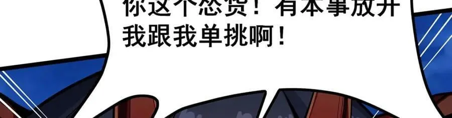 第349话 九龙之体 第55页