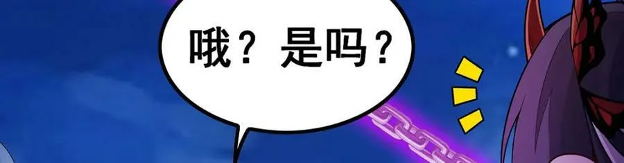 第349话 九龙之体 第59页