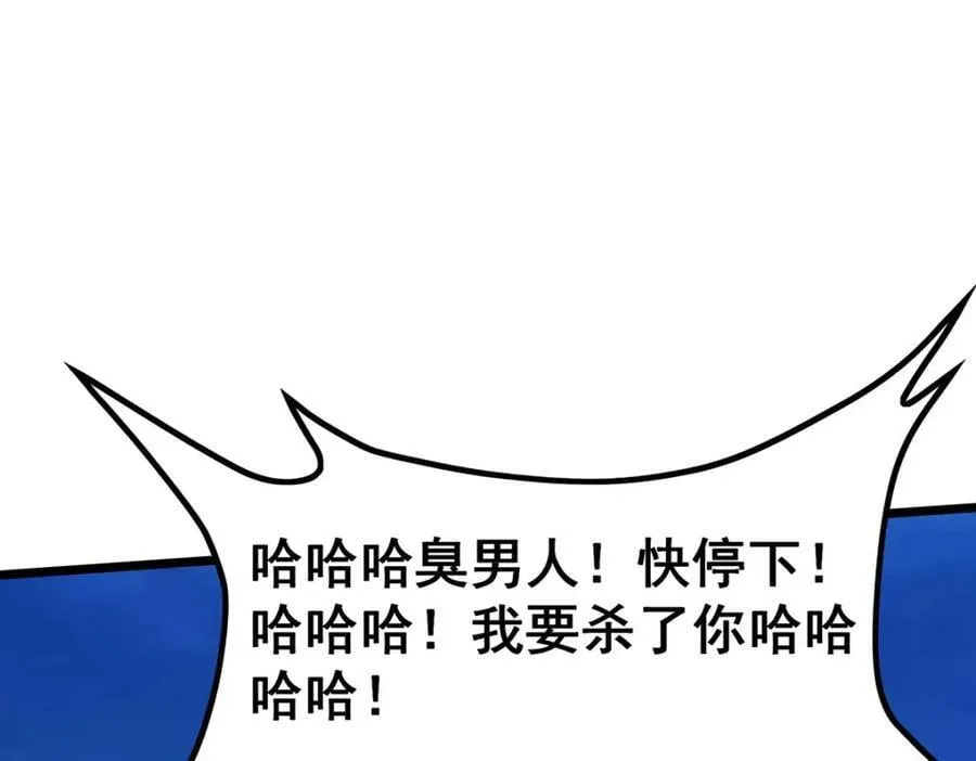 第349话 九龙之体 第62页