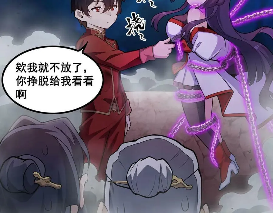 第349话 九龙之体 第64页