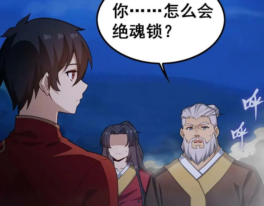 第349话 九龙之体 第68页