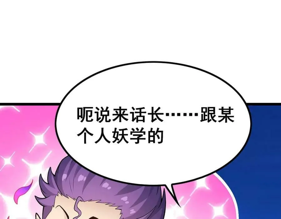第349话 九龙之体 第70页