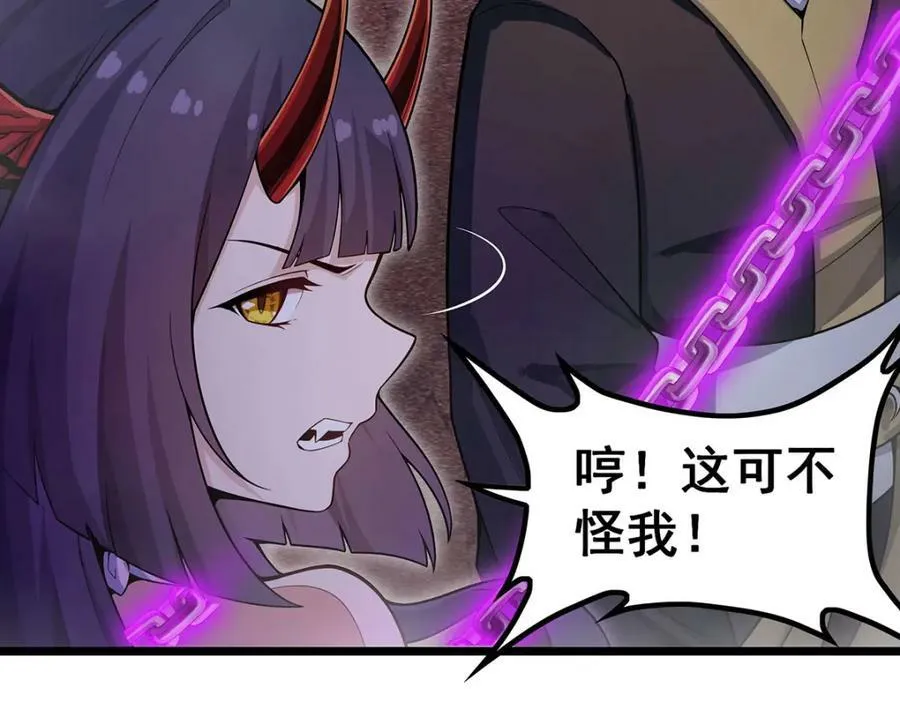 第349话 九龙之体 第80页