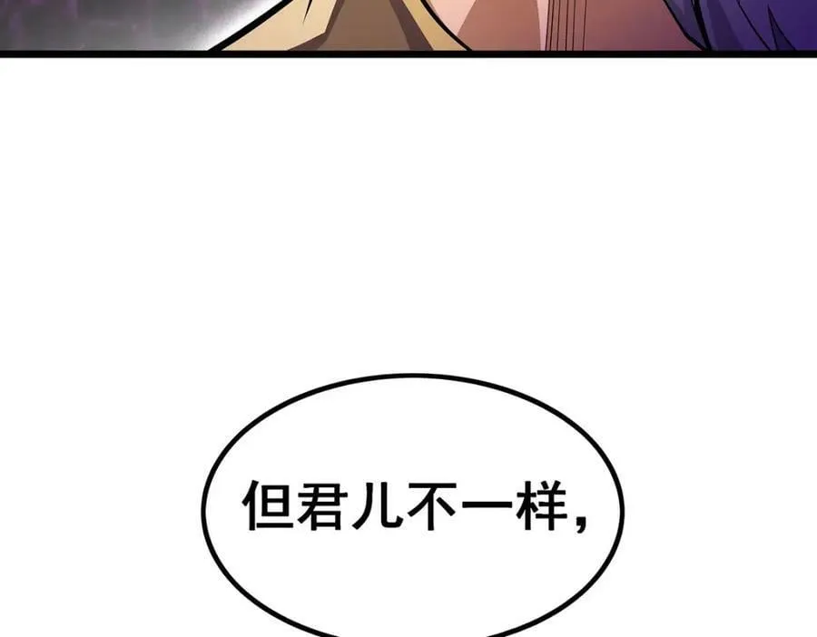 第349话 九龙之体 第96页