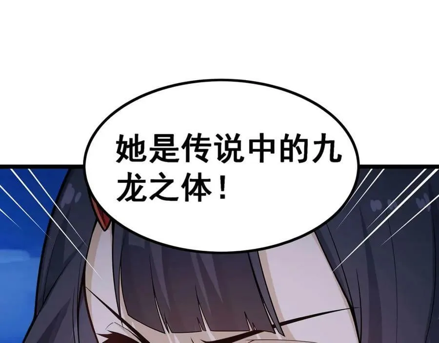 第349话 九龙之体 第98页