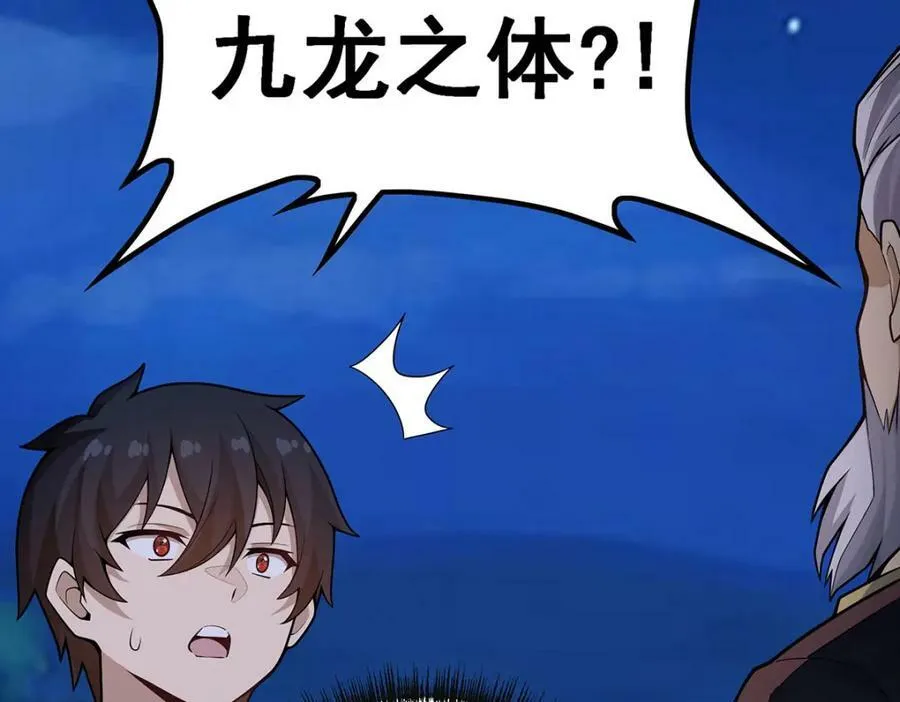 第349话 九龙之体 第102页