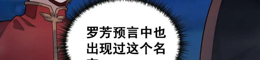 第349话 九龙之体 第103页