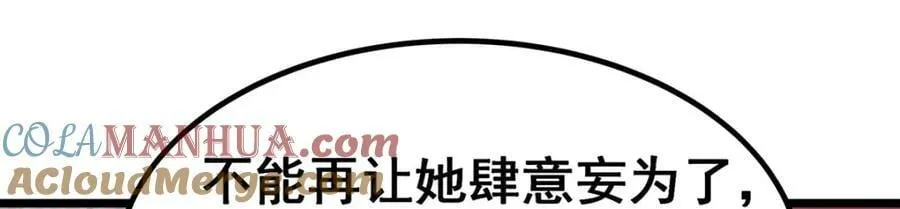 第349话 九龙之体 第105页