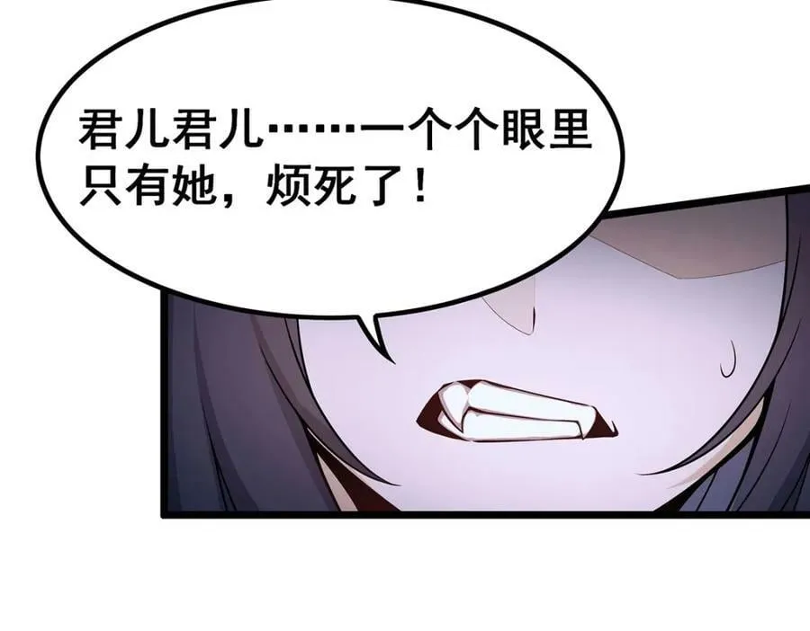 第349话 九龙之体 第110页