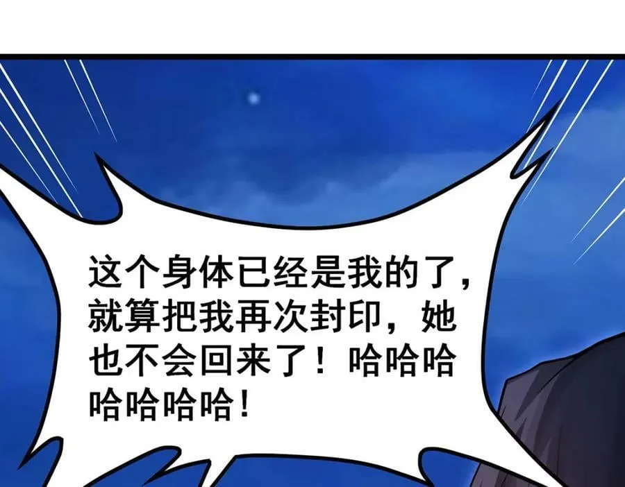 第349话 九龙之体 第112页