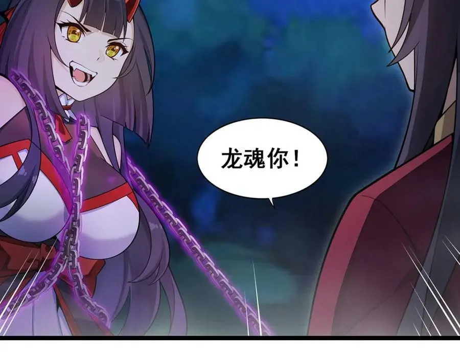 第349话 九龙之体 第114页