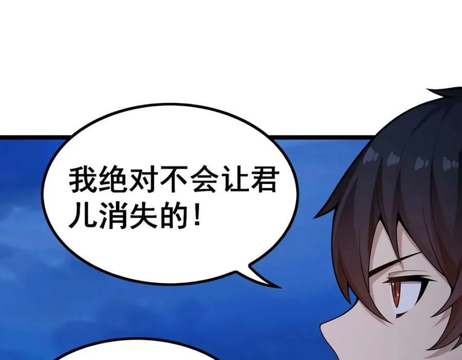 第349话 九龙之体 第116页