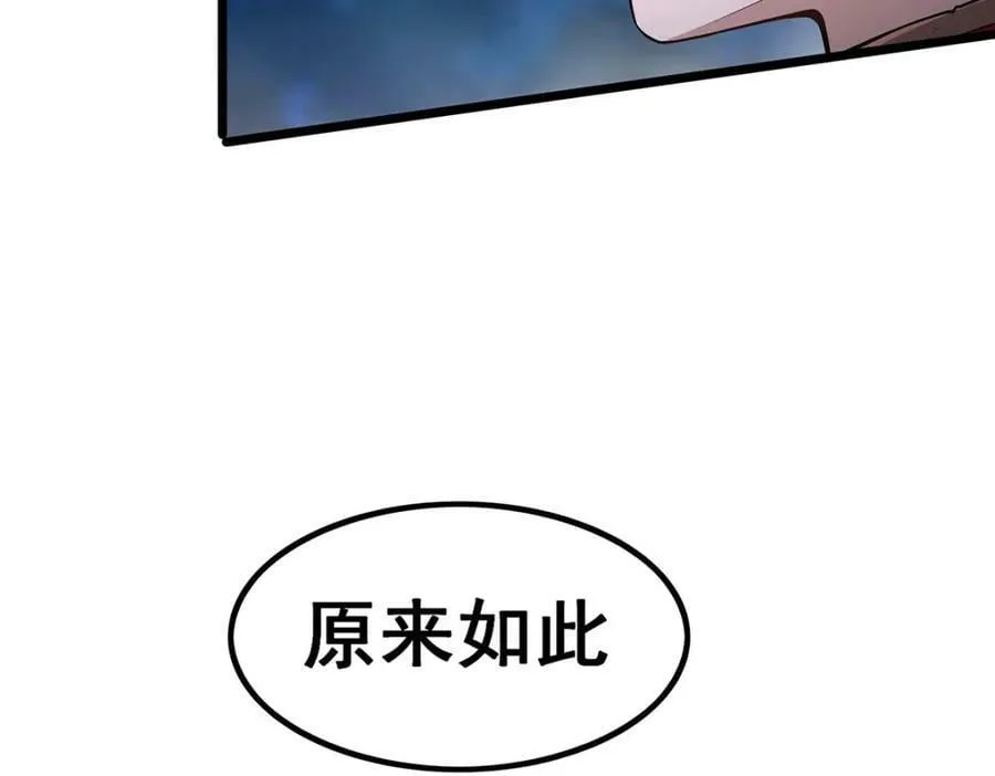第349话 九龙之体 第130页