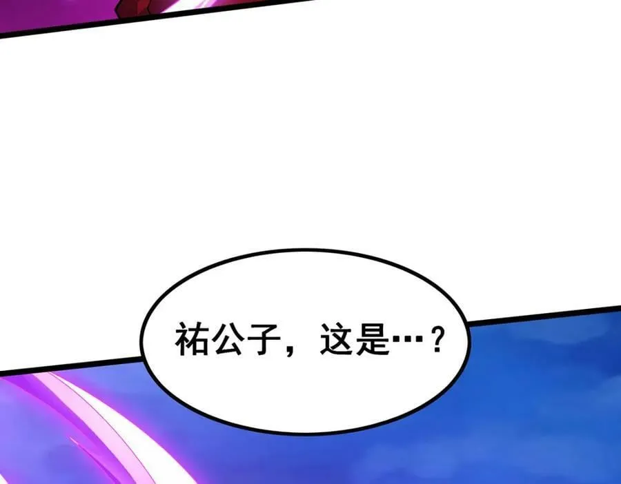 第349话 九龙之体 第134页
