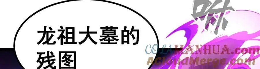 第349话 九龙之体 第137页